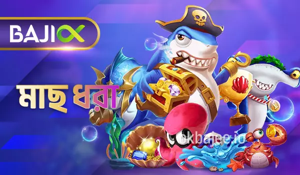 stake মাছ ধরার কার্যক্রম