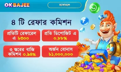 এজেন্ট ৮–এর বিশেষ কমিশন